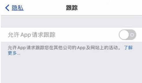 中堂镇苹果13维修分享使用iPhone13时如何保护自己的隐私 