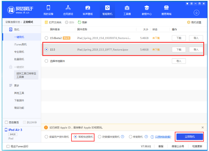 中堂镇苹果手机维修分享iOS 16降级iOS 15.5方法教程 