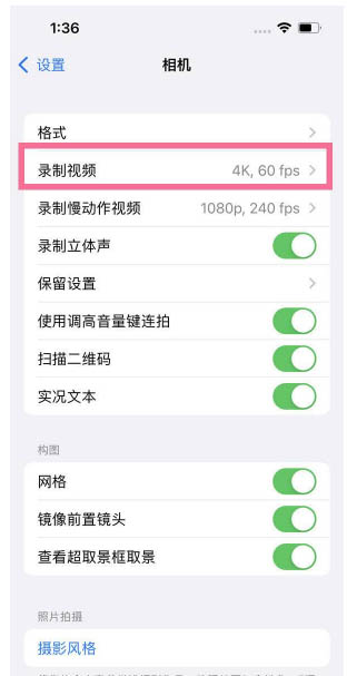 中堂镇苹果13维修分享iPhone13怎么打开HDR视频 