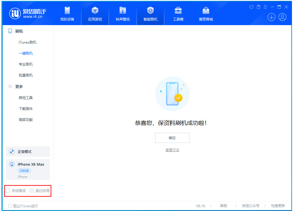 中堂镇苹果手机维修分享iOS 17.4.1正式版升级 