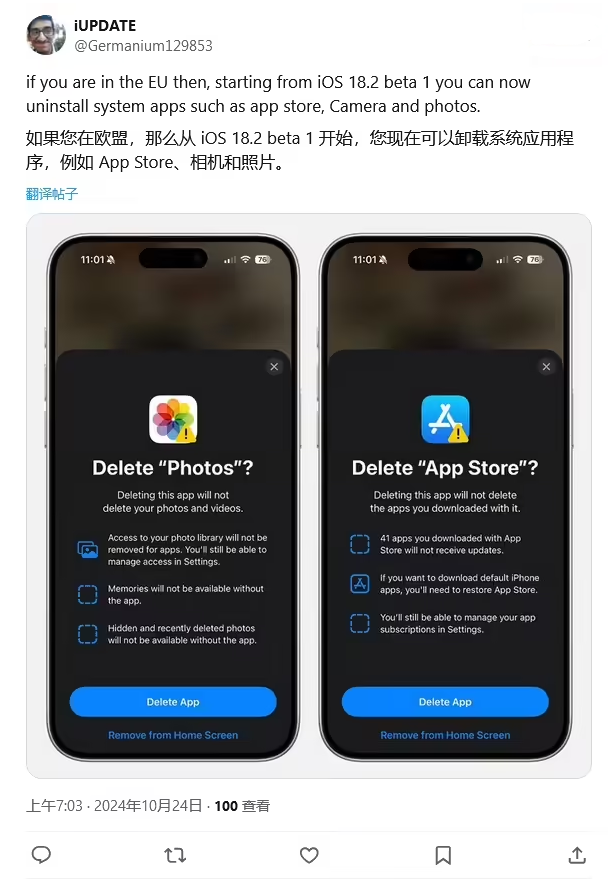 中堂镇苹果手机维修分享iOS 18.2 支持删除 App Store 应用商店 