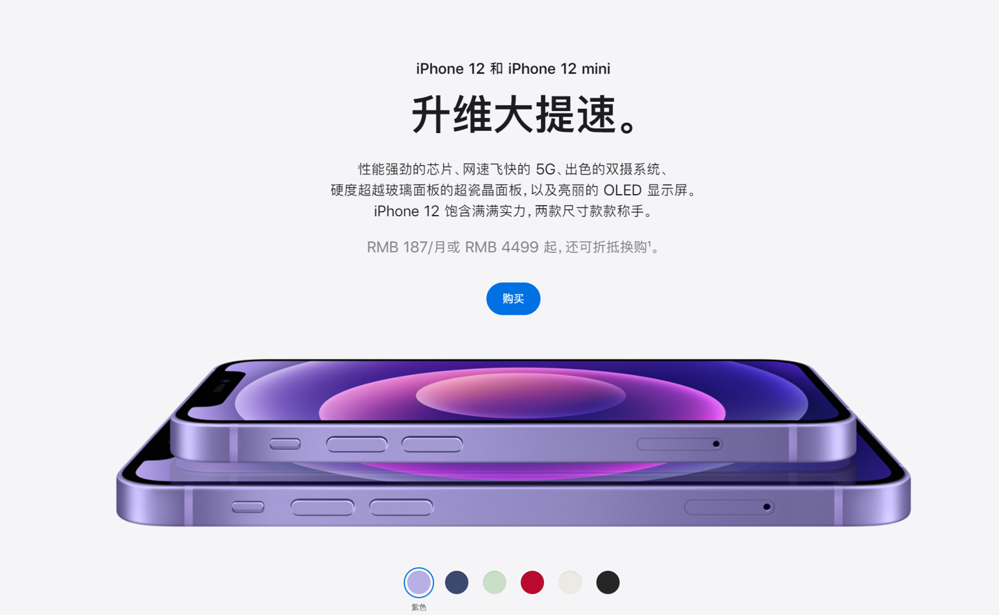 中堂镇苹果手机维修分享 iPhone 12 系列价格降了多少 