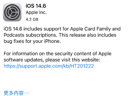 中堂镇苹果手机维修分享iPhone5能升级iOS 14.6 RC版吗 