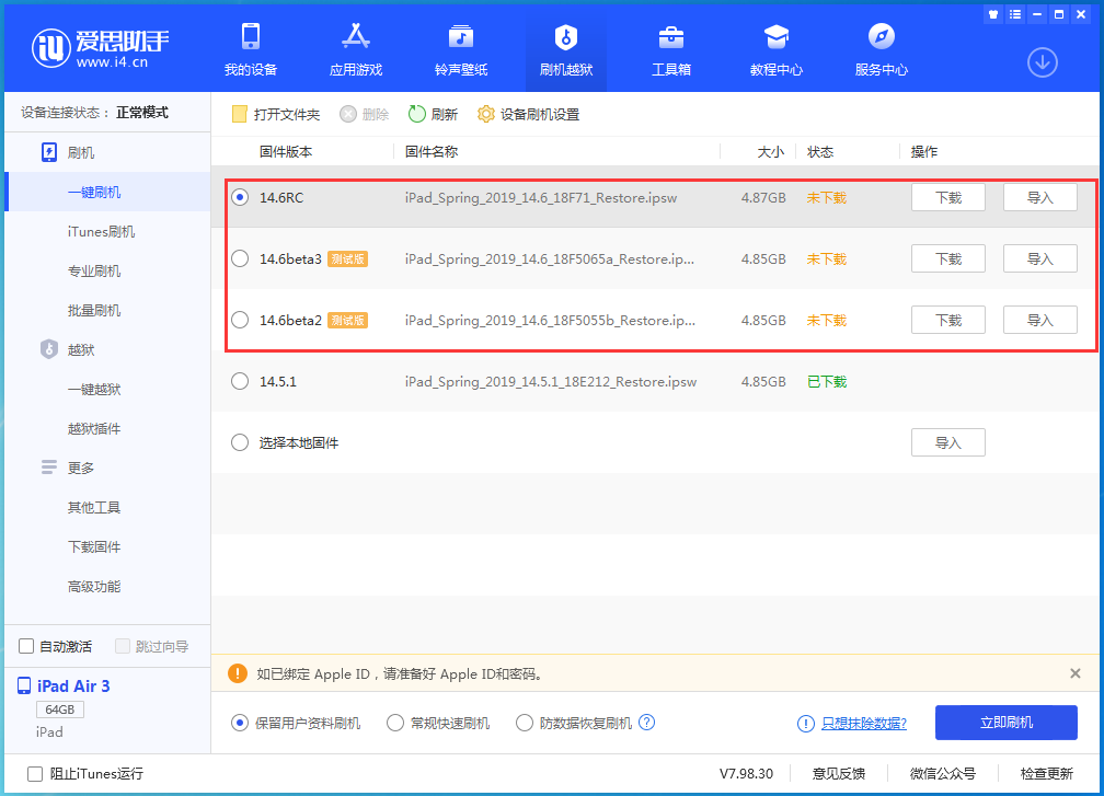 中堂镇苹果手机维修分享升级iOS14.5.1后相机卡死怎么办 