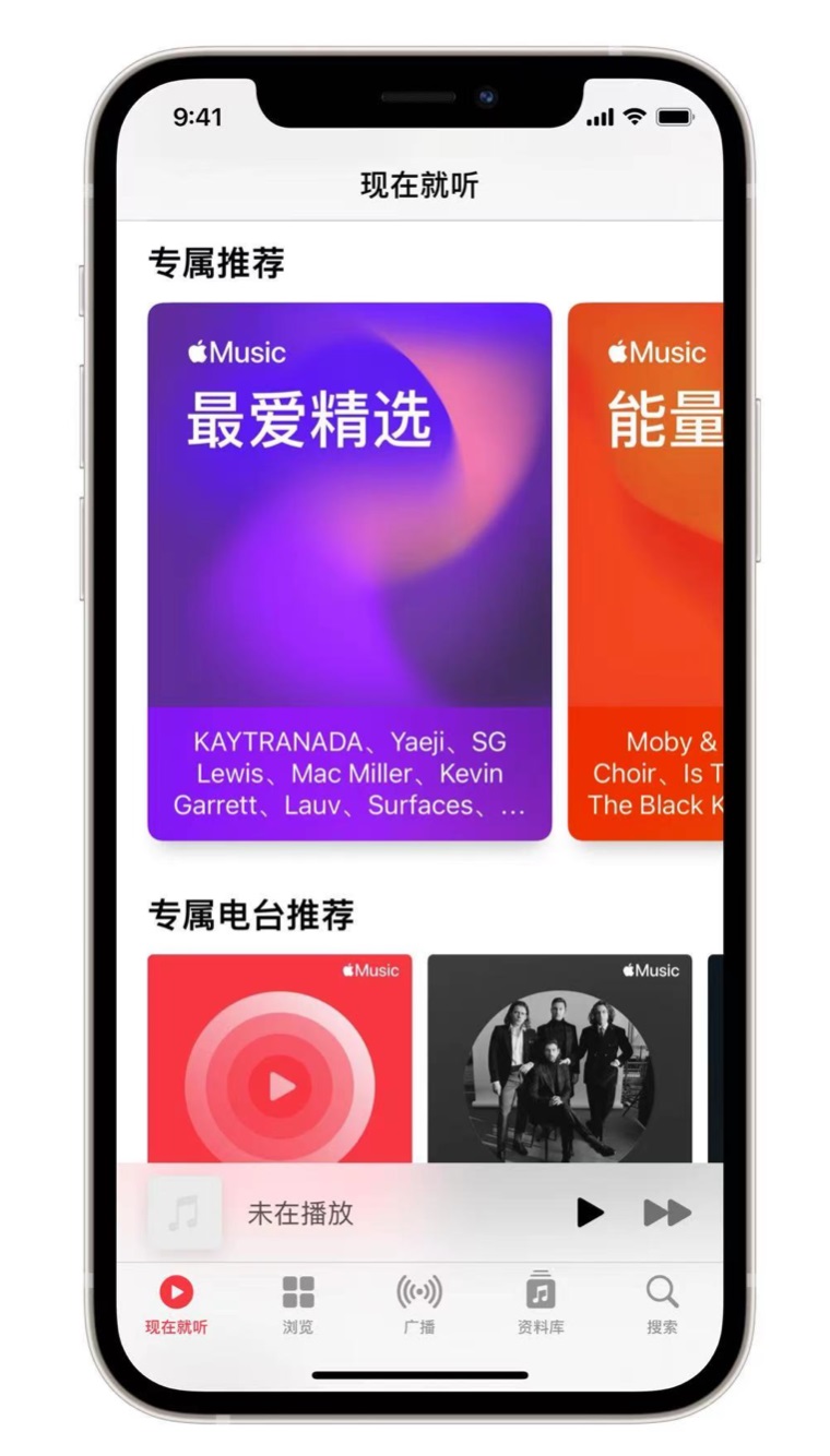 中堂镇苹果手机维修分享iOS 14.5 Apple Music 新功能 