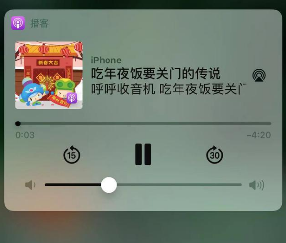 中堂镇苹果手机维修分享让 Siri 陪你过春节 