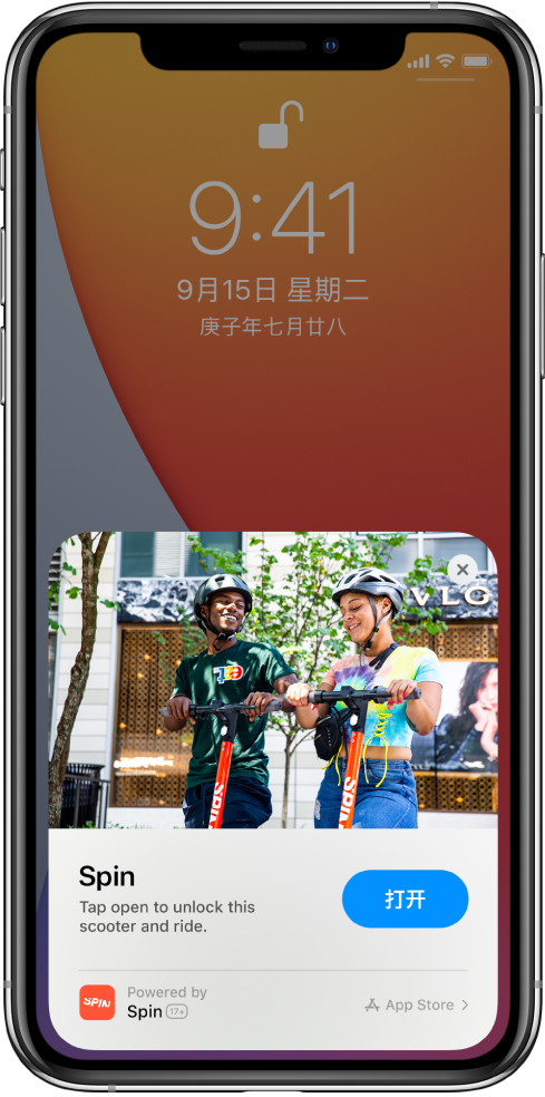 中堂镇苹果手机维修分享升级 iOS 14 之后，如何在 iPhone 上使用“轻 App” 