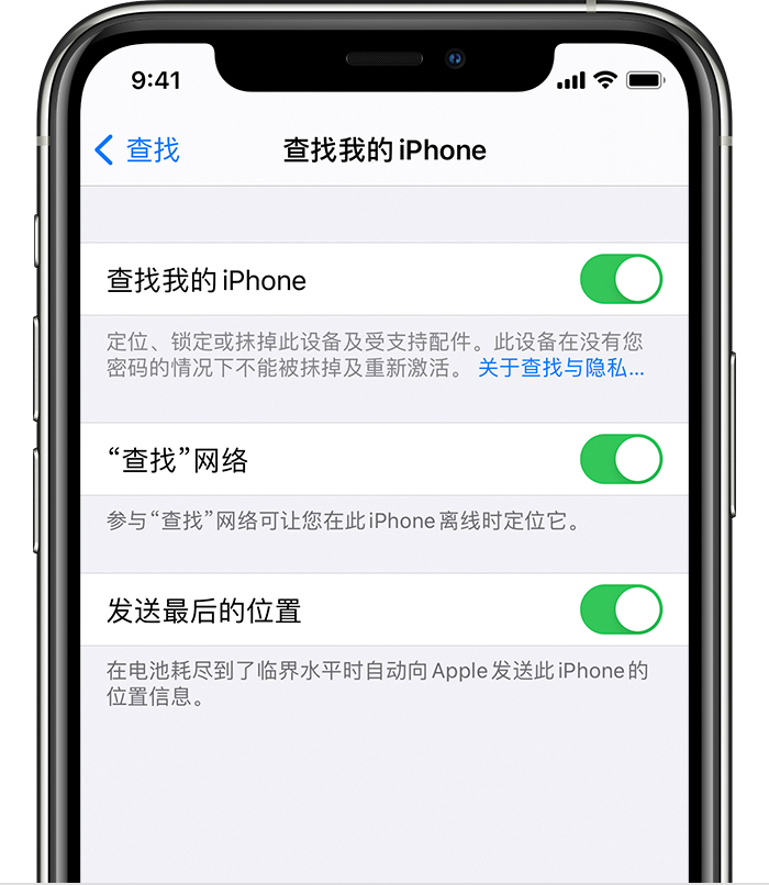 中堂镇苹果手机维修分享如何在 iPhone 上开启的「查找」功能 