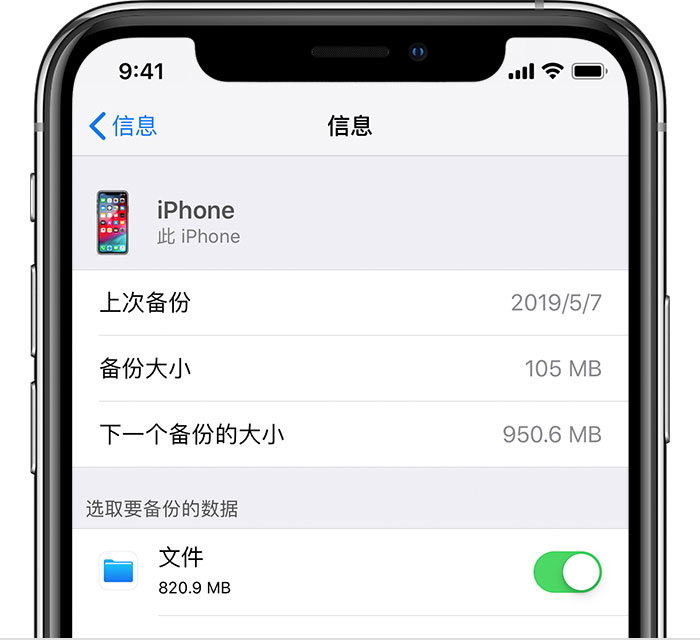 中堂镇苹果手机维修分享iPhone 显示“备份失败”应如何解决 