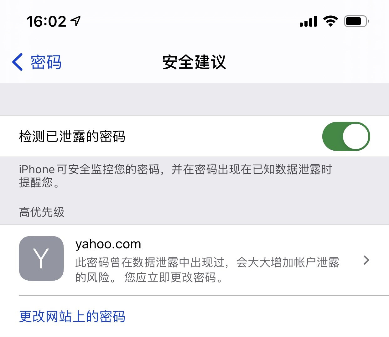 中堂镇苹果手机维修分享iCloud 钥匙串有什么用 