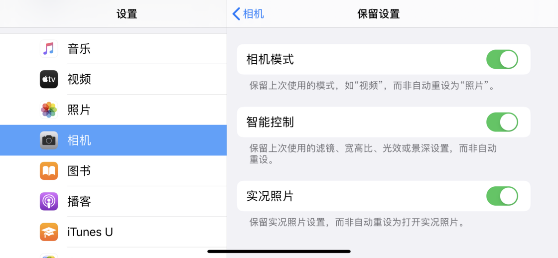 中堂镇苹果手机维修分享如何巧妙利用 iPhone 原生相机里的设置拍摄好看的照片 
