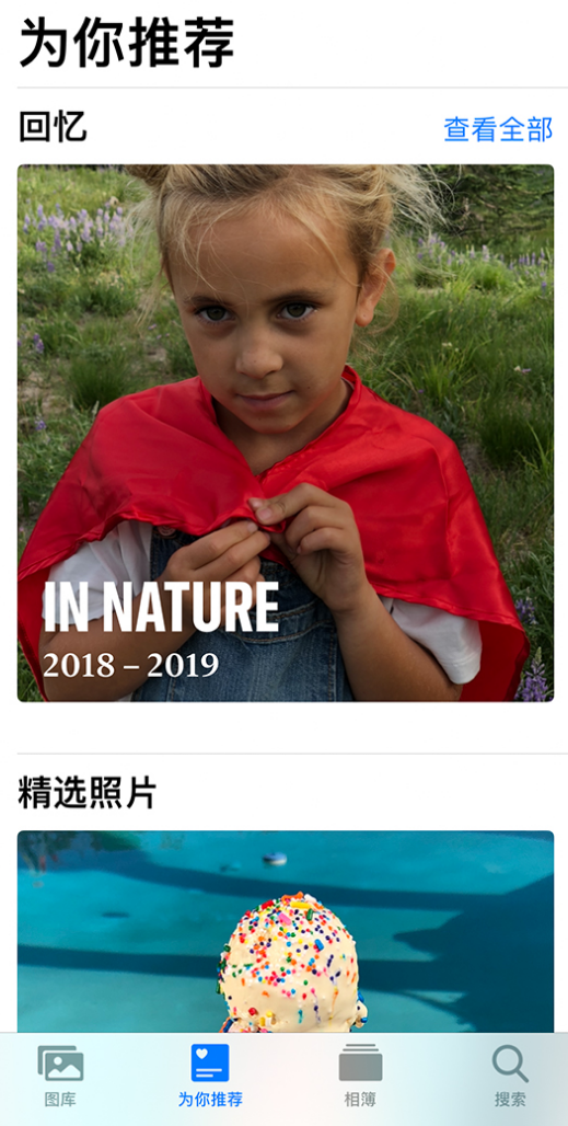 中堂镇苹果手机维修分享iOS 14 照片小组件如何删除不想看到的图片 