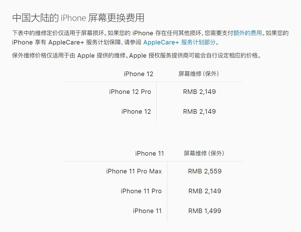 中堂镇苹果手机维修分享iPhone 12/12 Pro 更换屏幕多少钱 