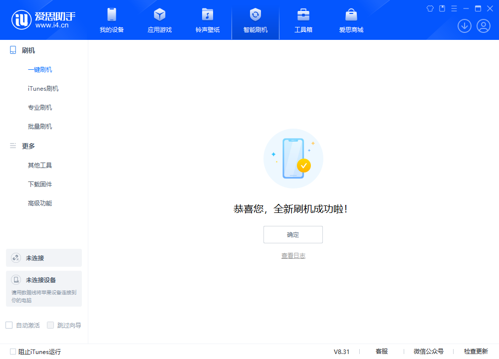 中堂镇苹果手机维修分享iOS 18.2正式版升级_iOS 18.2正式版一键刷机教程 
