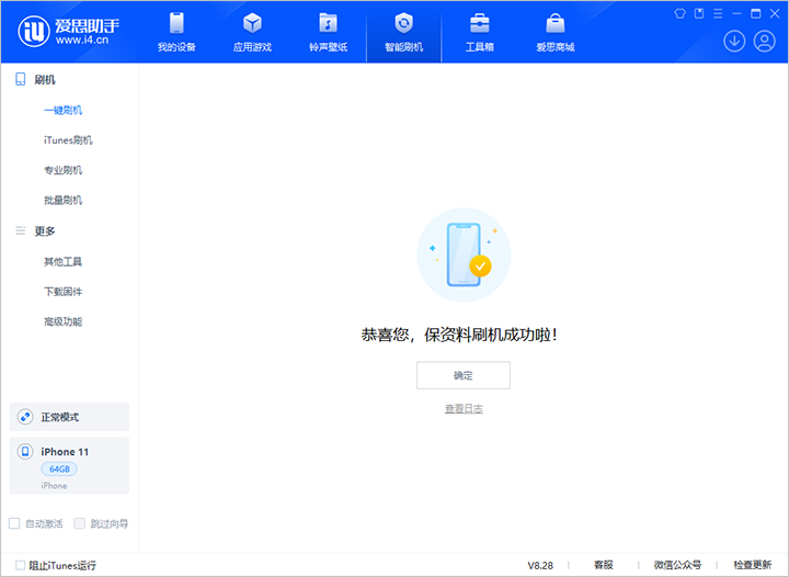 中堂镇苹果手机维修分享iOS 17.7 RC版升级_iOS 17.7 RC版一键刷机教程 