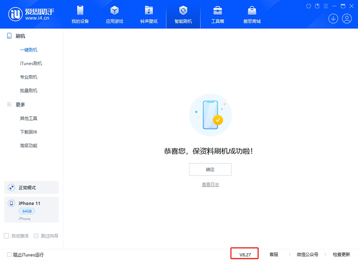 中堂镇苹果手机维修分享iOS 17.6正式版评测_iOS 17.6正式版一键刷机教程 