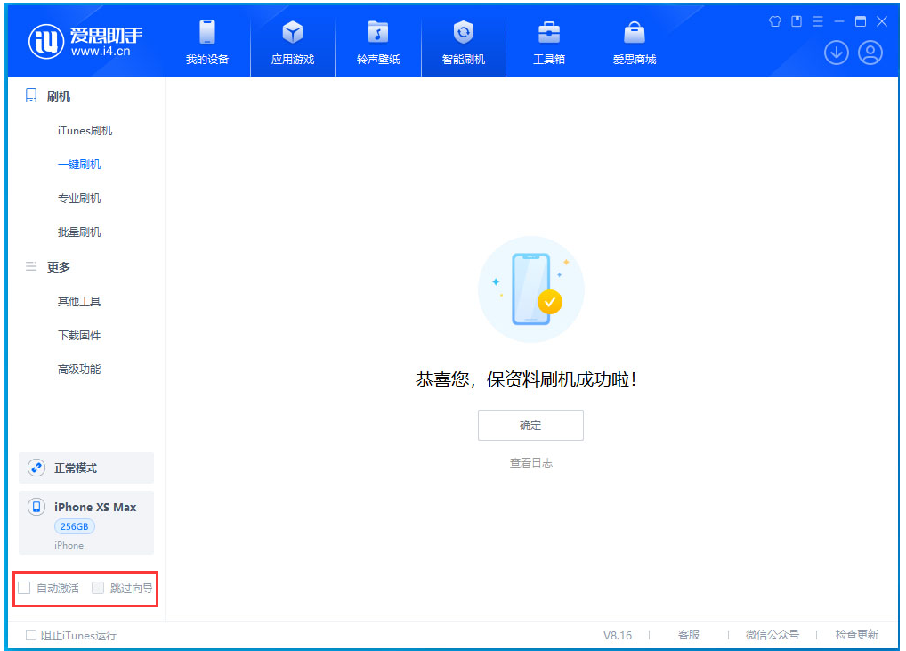 中堂镇苹果手机维修分享iOS 17.4 RC版升级_iOS 17.4 RC版一键刷机教程 