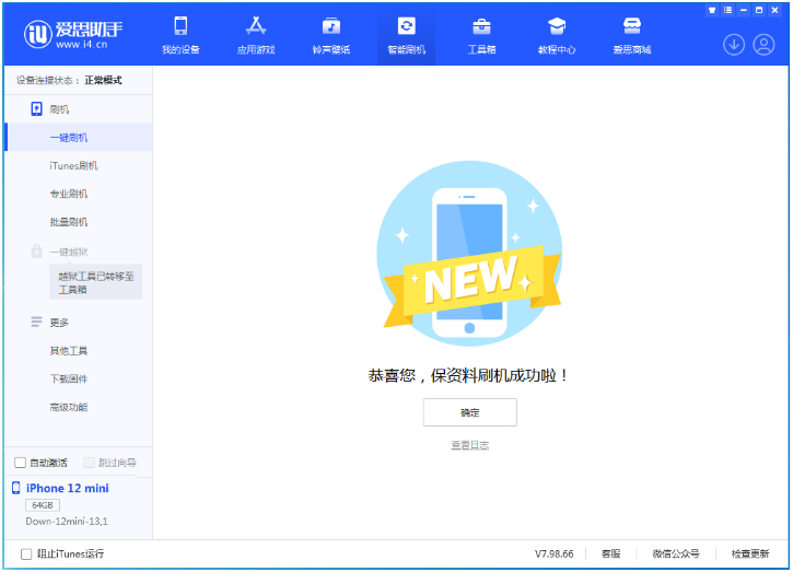 中堂镇苹果手机维修分享iOS 17测试版升级_iOS 17测试版一键刷机教程 