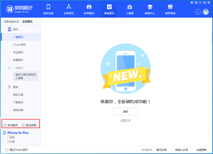 中堂镇苹果手机维修分享iOS 15.7.5 正式版升级_iOS 15.7.5 正式版一键刷机教程 