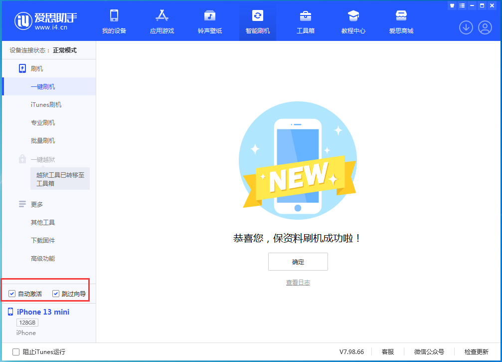 中堂镇苹果手机维修分享iOS 16 正式版升级_iOS iOS 16 正式版一键刷机教程 