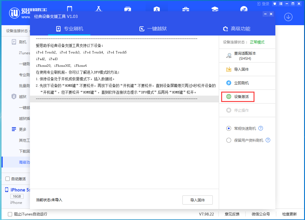 中堂镇苹果手机维修分享iOS 12.4.9正式版_iOS 12.4.9 正式版一键刷机教程 