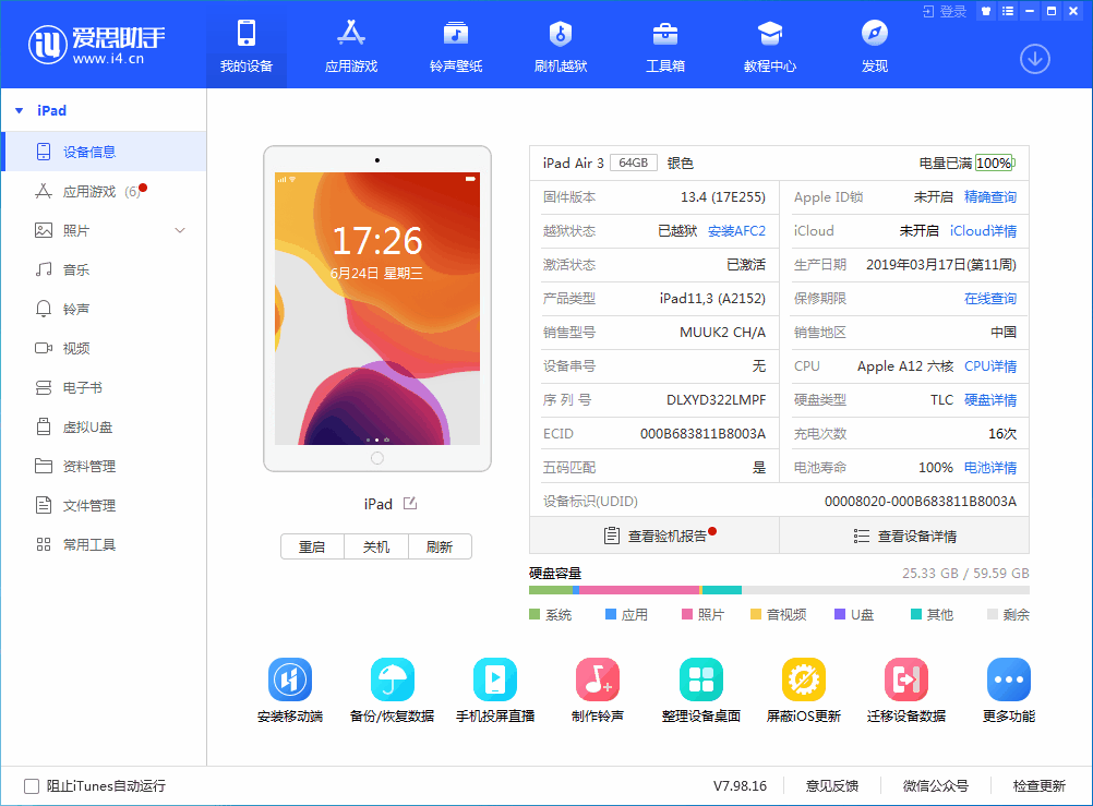 中堂镇苹果手机维修分享iOS 14 测试版_iOS 14 测试版一键刷机教程 
