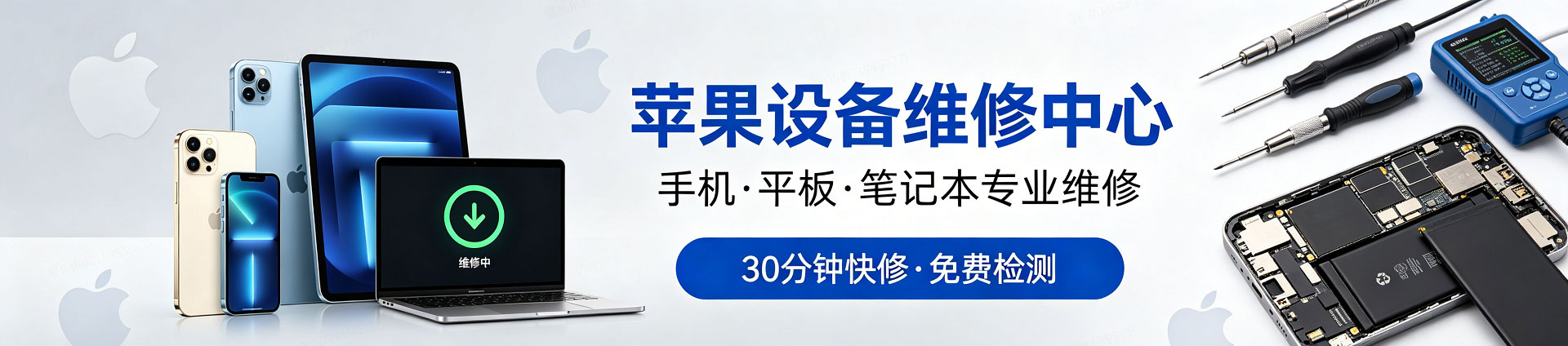中堂镇苹果手机维修服务地址查询
